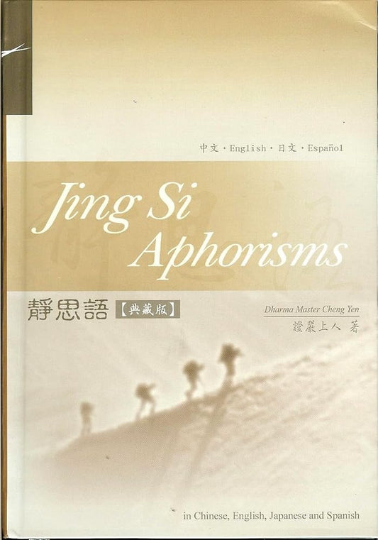Jing Si Aphorisms - in Chinese, English, Spanish, and Japanese cover image