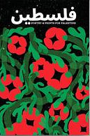 Poetry and Prints for Palestine